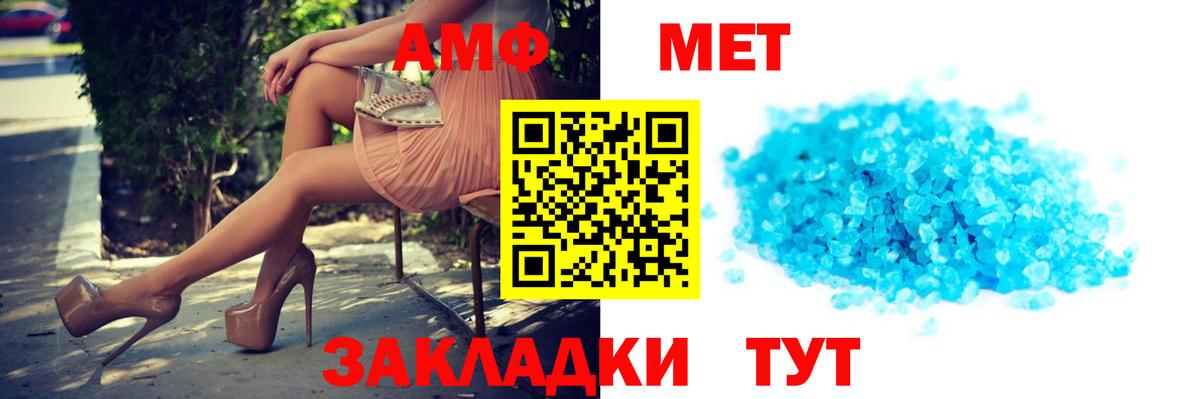 Кузнецк  Амфетамин  Вход с VPN  Амфетамин 97% 