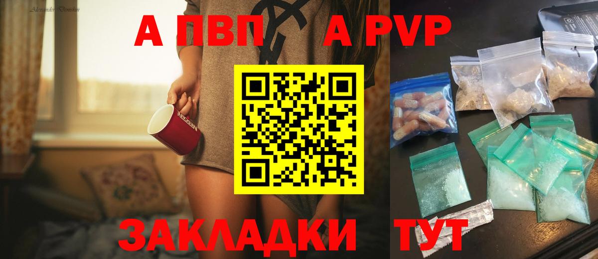 Альфа ПВП кристаллы Кузнецк