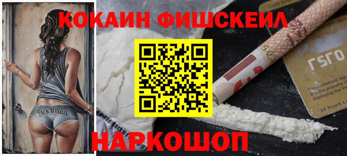 КОКАИН Колумбийский  Вход с VPN  Cocaine Боливия  Кузнецк 