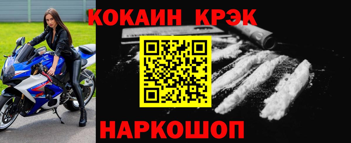 Кокаин Columbia Кузнецк