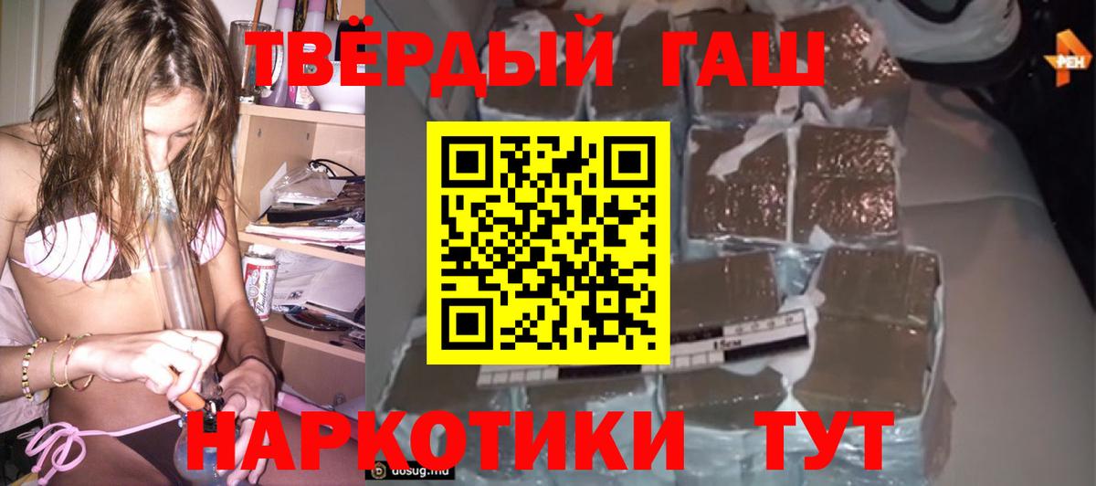 ГАШИШ убойный  Вход с VPN  Кузнецк 