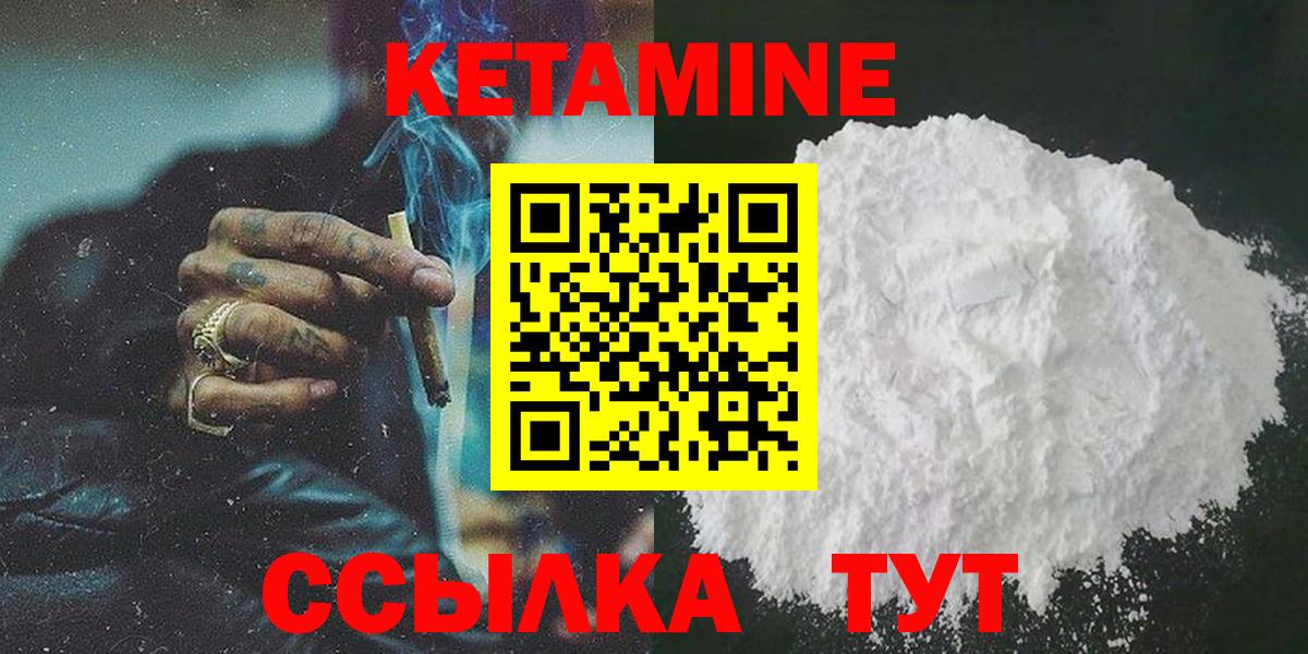 гидра зеркало  Вход с VPN  Кетамин VHQ  Кузнецк  КЕТАМИН ketamine 