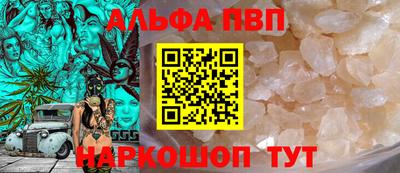 альфа пвп Камышлов