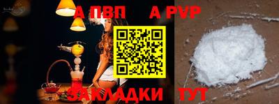 apvp Кандалакша