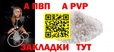 альфа пвп Камышлов
