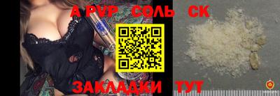 apvp Кандалакша