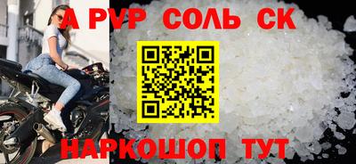 прущий лед Канаш