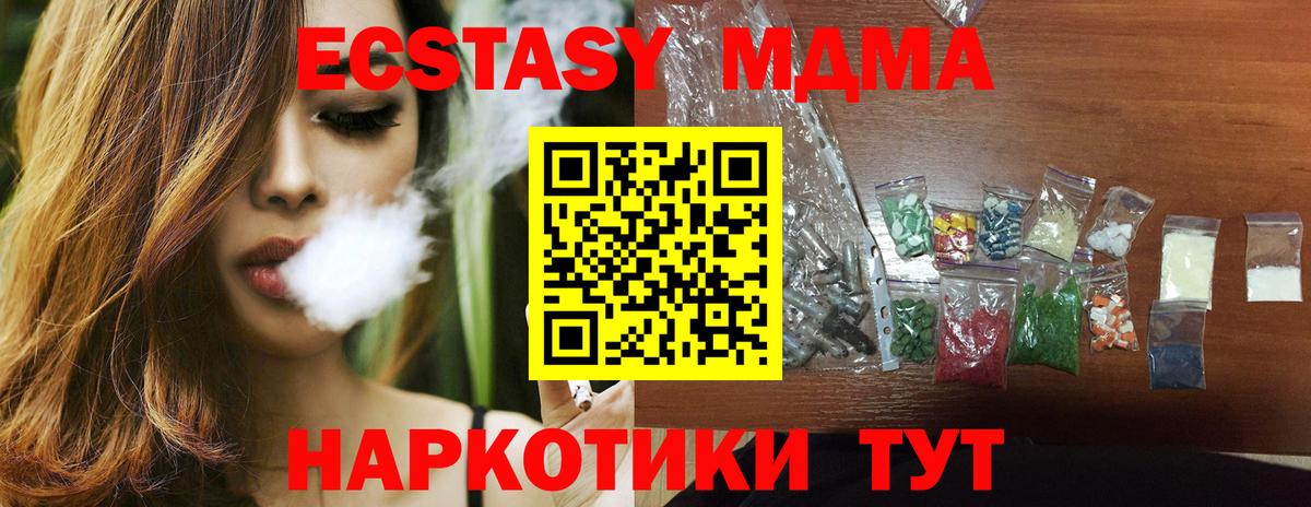 МДМА crystal  МДМА  МДМА молли  Кузнецк  Вход с VPN 