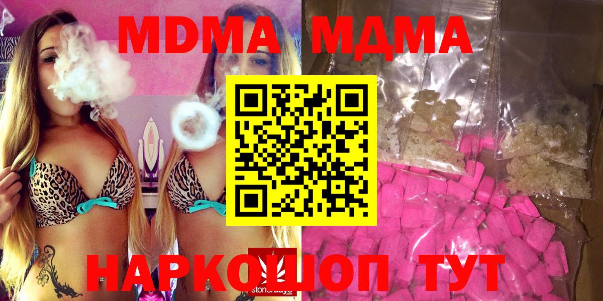 МДМА молли Кузнецк