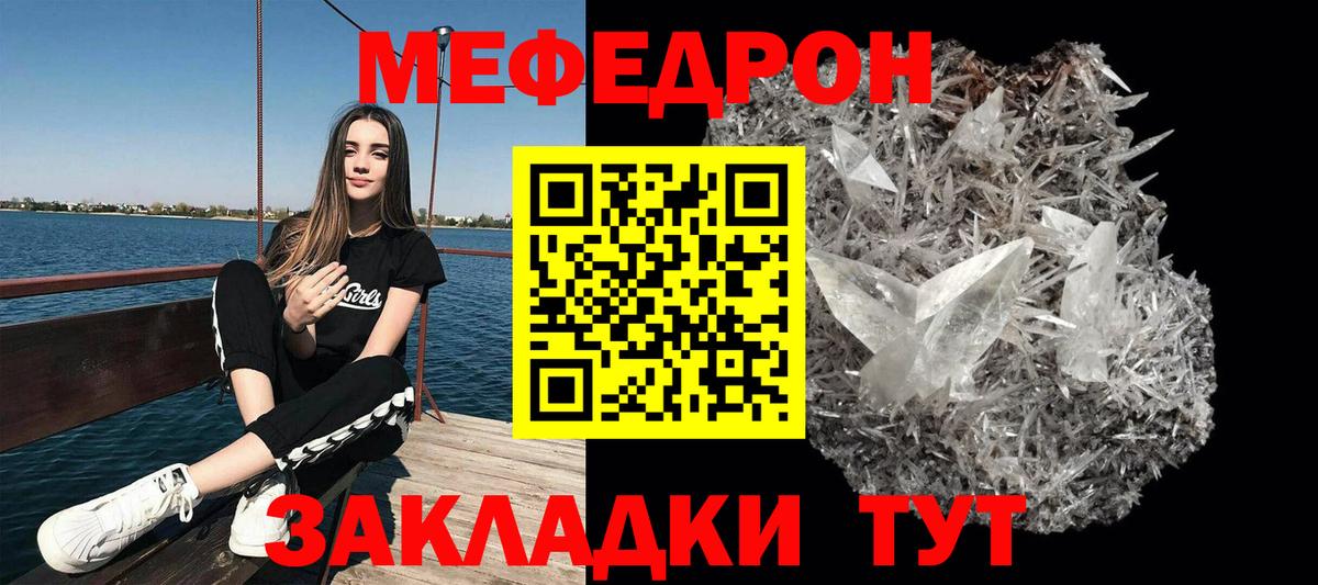 Меф мяу мяу мука Кузнецк