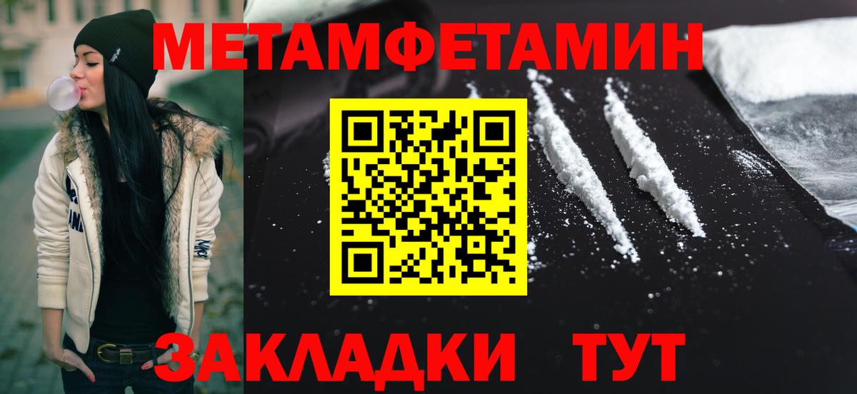 МЕТАМФЕТАМИН кристалл Кузнецк