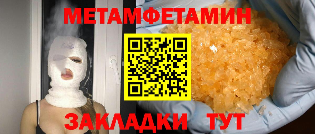 Кузнецк  Метамфетамин Декстрометамфетамин 99.9%  Вход с VPN 