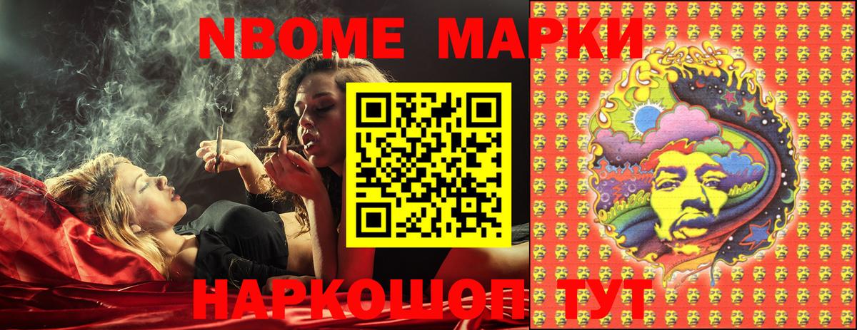 Кузнецк  Марки N-bome  Вход с VPN  Марки N-bome 1,5мг 